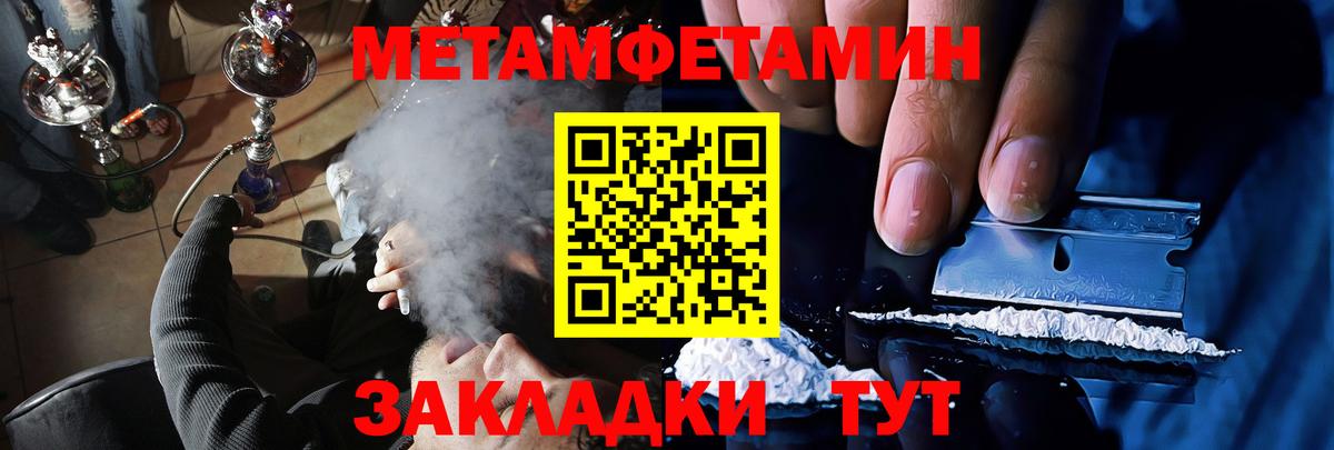 АМФЕТАМИН Розовый Рассказово