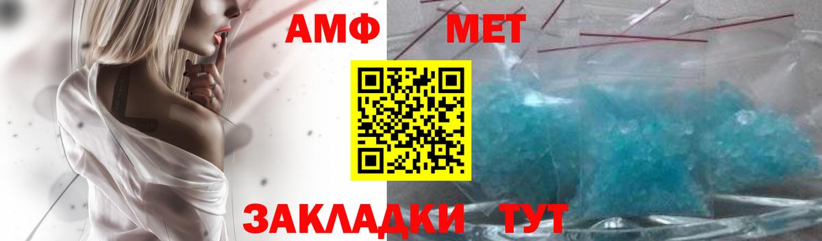 Amphetamine  АМФЕТАМИН VHQ  Вход с VPN  Рассказово 