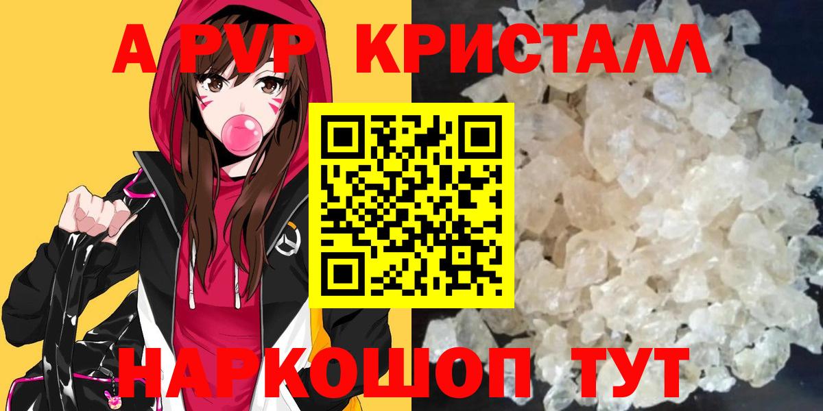 Alpha PVP  A PVP СК  Alpha-PVP Crystall  Вход с VPN  Рассказово 