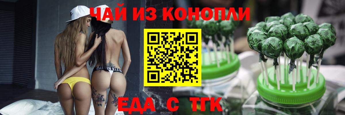 Рассказово  Cannafood марихуана  Вход с VPN 