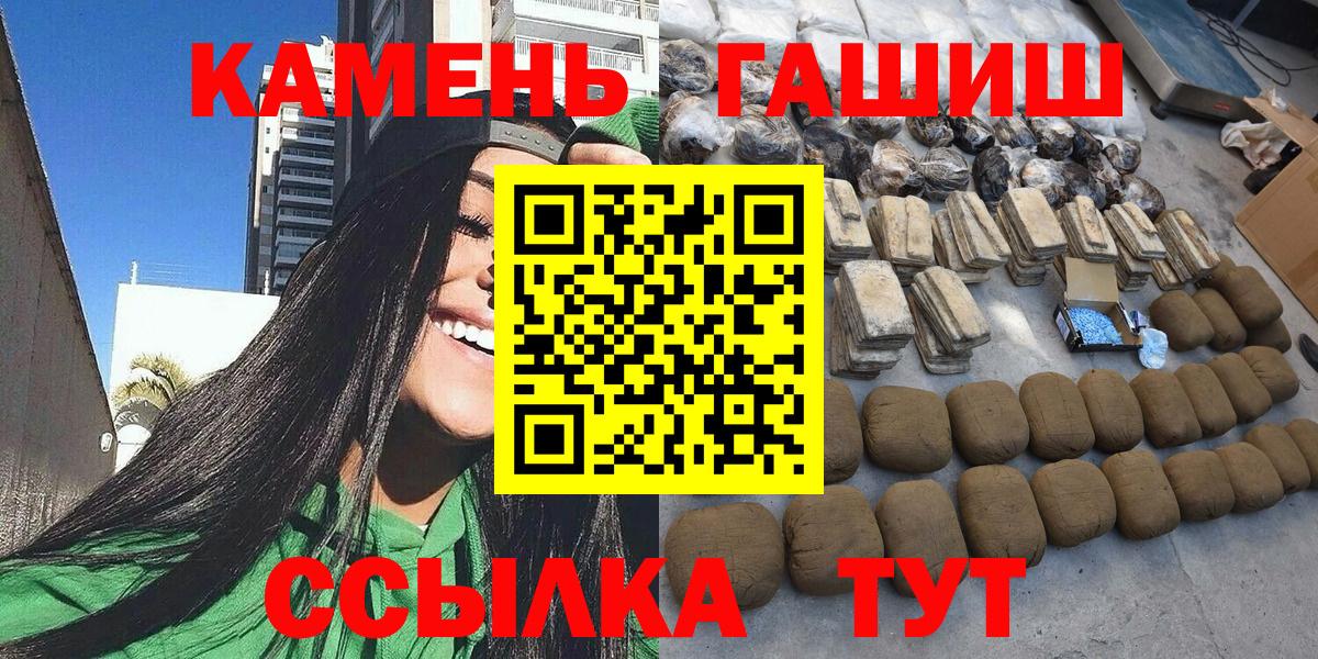Гашиш Cannabis  Гашиш убойный  ГАШ  Рассказово  Вход с VPN 