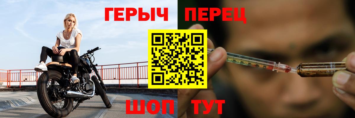 ГЕРОИН белый  Вход с VPN  Рассказово 