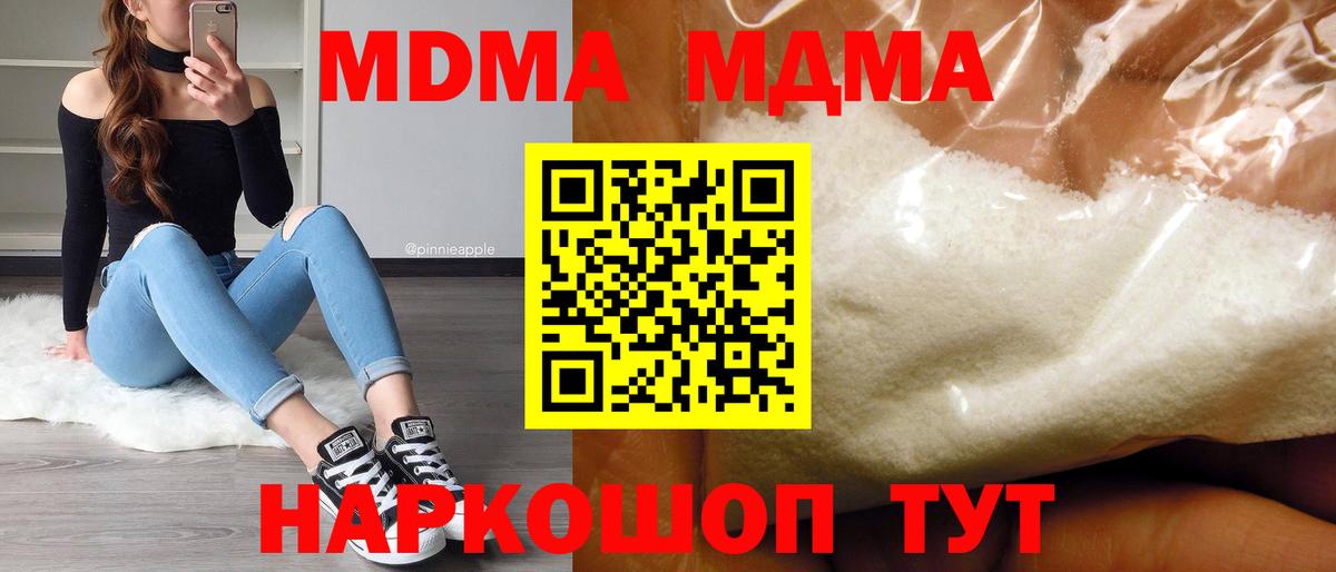 Рассказово  MDMA  МДМА Molly  Вход с VPN  МДМА Molly 