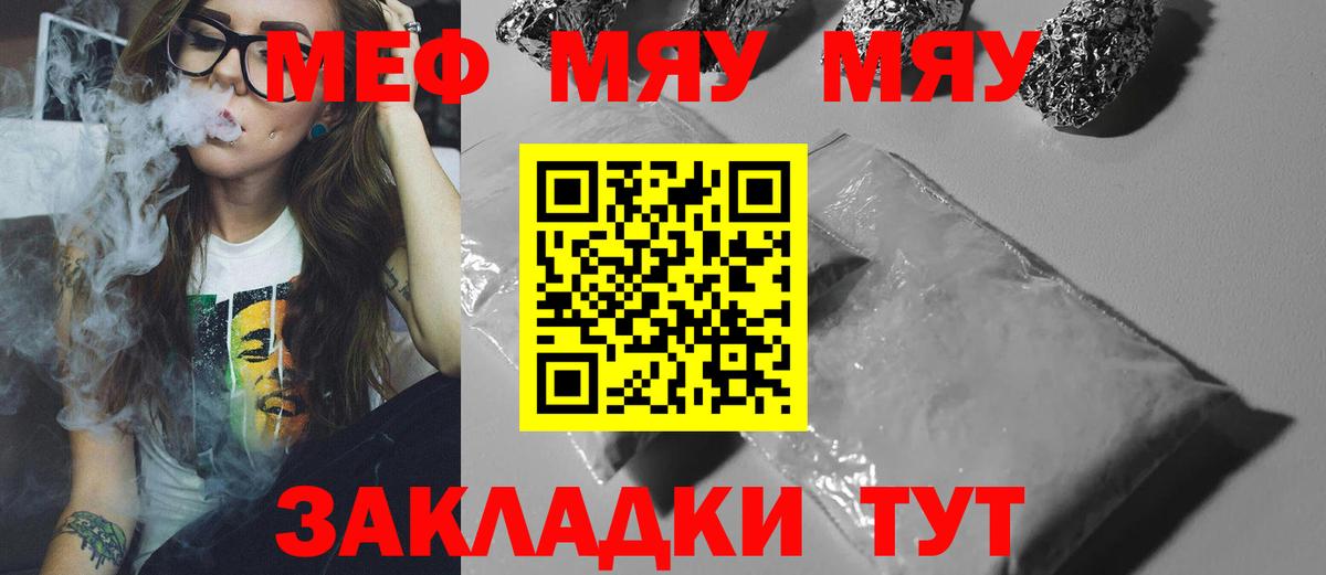 Меф кристаллы Рассказово