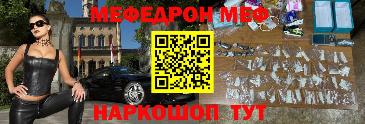 Меф  Вход с VPN  цена наркотик  МЕФ  Рассказово  МЕФ VHQ  МЯУ-МЯУ mephedrone 