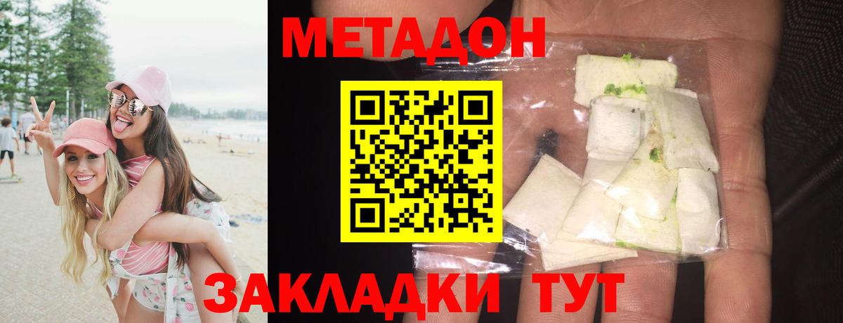 Рассказово  МЕТАДОН VHQ  Вход с VPN 