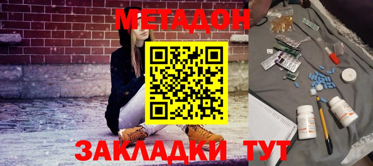 МЕТАДОН VHQ Рассказово