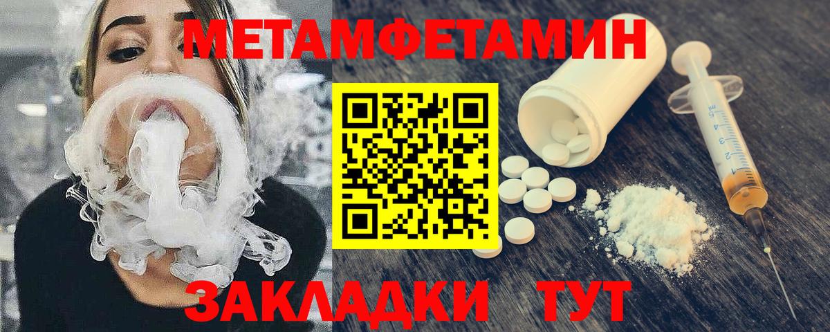 Первитин Декстрометамфетамин 99.9% Рассказово