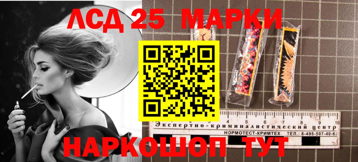 Наркотические марки 1,5мг Рассказово