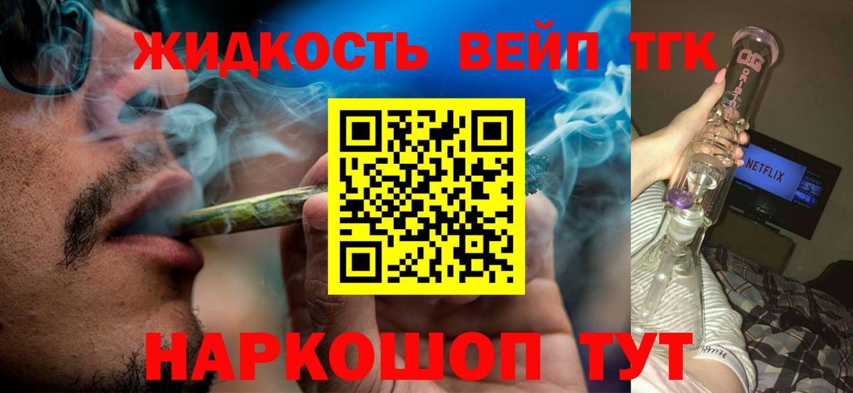 Рассказово  ТГК гашишное масло  Вход с VPN 